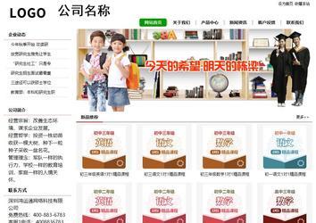 经济型成品案例站No:8260