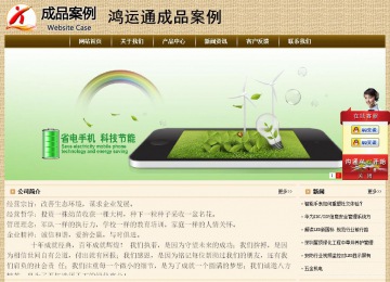 经济型成品案例No:8261