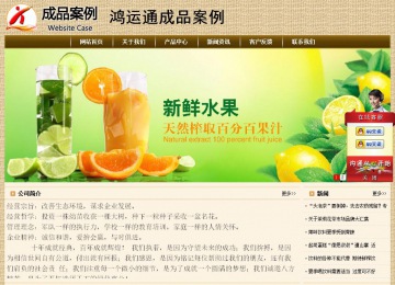 经济型成品案例No:8261