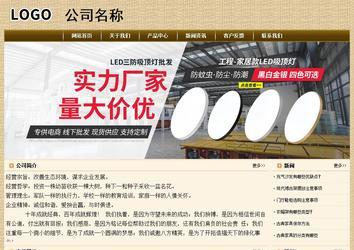 经济型成品案例No:8261