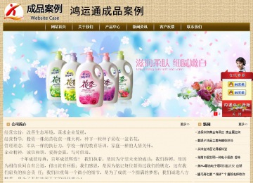 经济型成品案例No:8261