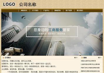 经济型成品案例No:8261