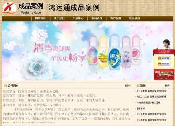 经济型成品案例No:8261