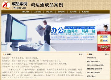 经济型成品案例No:8261