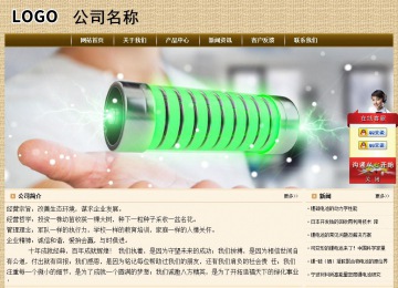 经济型成品案例No:8261