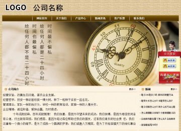 经济型成品案例No:8261