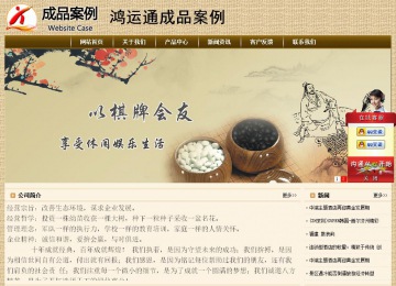 经济型成品案例No:8261