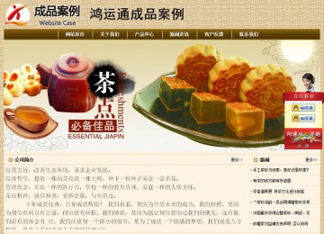 经济型成品案例No:8261