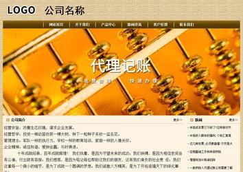 经济型成品案例No:8261