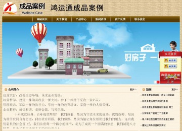 经济型成品案例No:8261