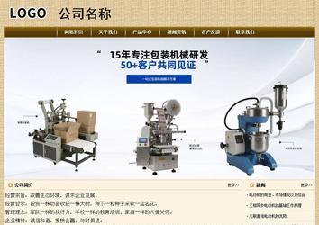 经济型成品案例No:8261