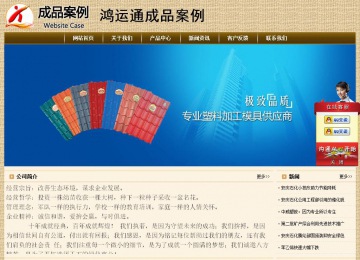 经济型成品案例No:8261