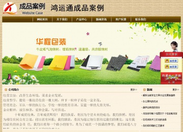 经济型成品案例No:8261