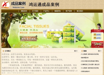 经济型成品案例No:8261