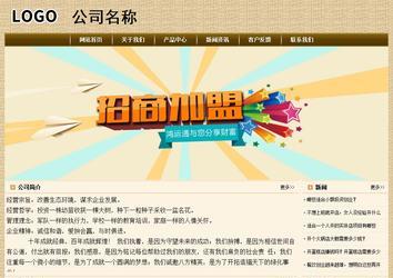 经济型成品案例No:8261