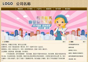 经济型成品案例No:8261