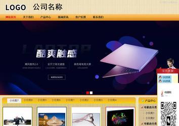 商务型成品案例站No:8266