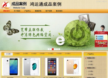 商务型成品案例站No:8266