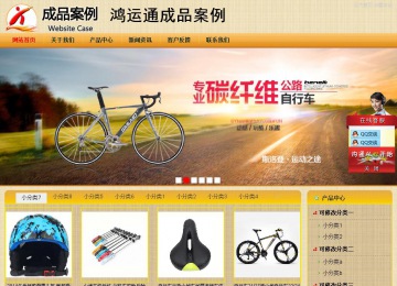 商务型成品案例站No:8266