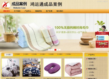 商务型成品案例站No:8266