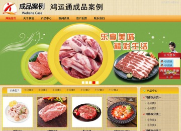 商务型成品案例站No:8266