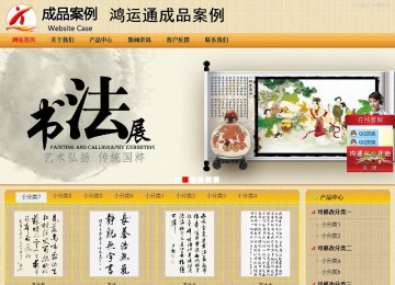 商务型成品案例站No:8266