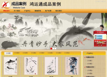 商务型成品案例站No:8266