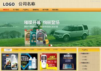 商务型成品案例站No:8266