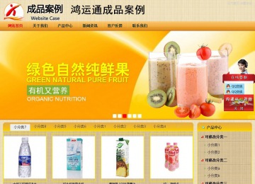 商务型成品案例站No:8266