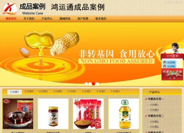 商务型成品案例站No:8266