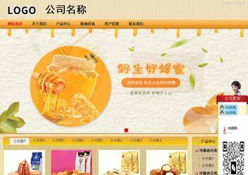 商务型成品案例站No:8266