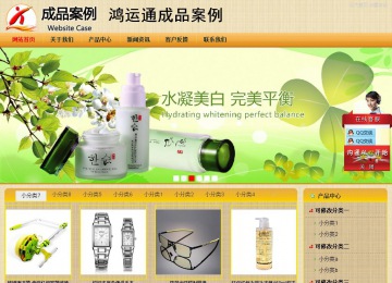 商务型成品案例站No:8266