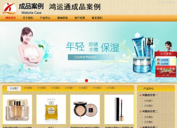 商务型成品案例站No:8266