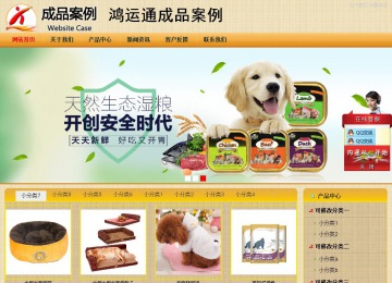 商务型成品案例站No:8266