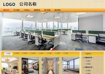 商务型成品案例站No:8266