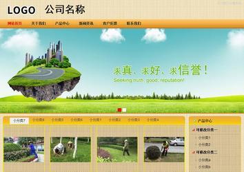 商务型成品案例站No:8266