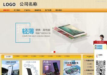 商务型成品案例站No:8266