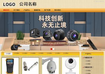 商务型成品案例站No:8266