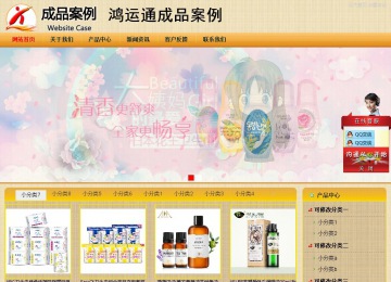 商务型成品案例站No:8266