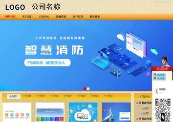 商务型成品案例站No:8266