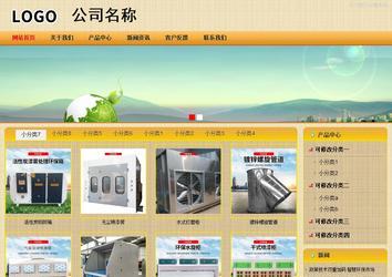 商务型成品案例站No:8266