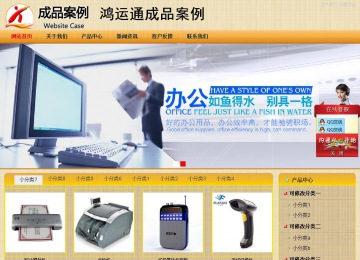 商务型成品案例站No:8266