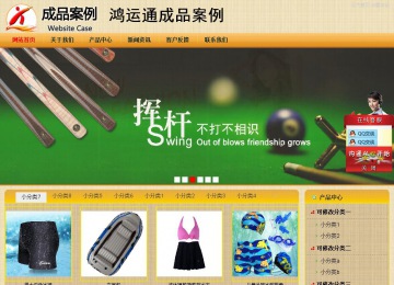 商务型成品案例站No:8266