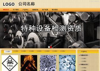 商务型成品案例站No:8266