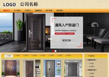 商务型成品案例站No:8266