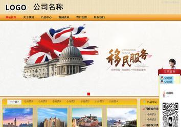 商务型成品案例站No:8266