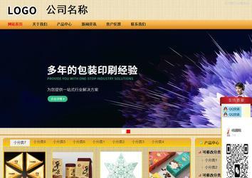 商务型成品案例站No:8266