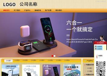 商务型成品案例站No:8266