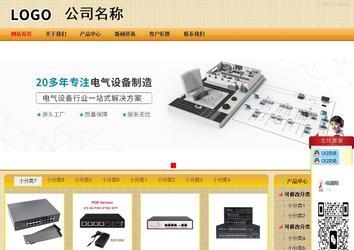 商务型成品案例站No:8266