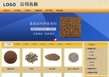 商务型成品案例站No:8266